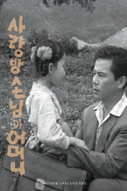 Mother and a Guest (1961)