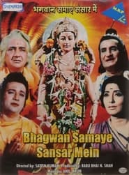 Bhagwan Samaye Sansar Mein 1976 Hindi Full Movie Download | JC WEB-DL 1080p 720p 480p