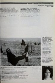 Δίκαιος και άδικος λόγος