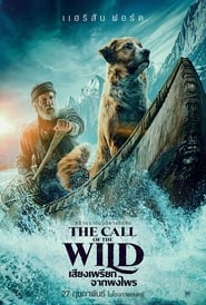 เสียงเพรียกจากพงไพร The Call of the Wild (2020)  พากไทย