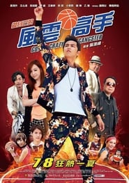 Poster Go! Crazy Gangster