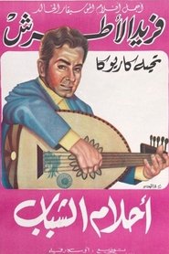 Dreams of the Youth (1942)