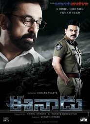 Eenadu 映画 ストリーミング - 映画 ダウンロード