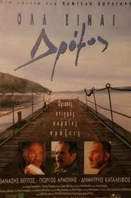 Όλα Είναι Δρόμος (1998)