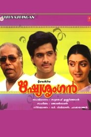 Poster Rishyasringan 1997
