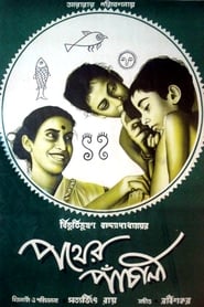 পথের পাঁচালী cz dubbing celý český titulky 4K 1955