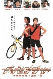 Poster Messengers 1999