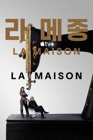 '라 메종' - La Maison
