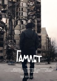Gamlet 2024 Δωρεάν απεριόριστη πρόσβαση