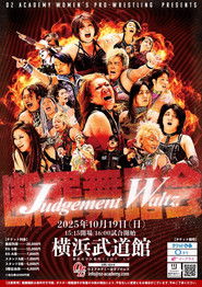 OZ Academy Judgment Waltz ~Masquerade of Condemnation~ (2025)