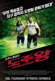 도주왕 (2009)