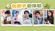 S9 VIP Extra EP8