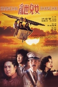 Poster 亂世兒女