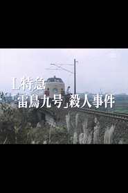 Poster Murder on Raicho 9 1987