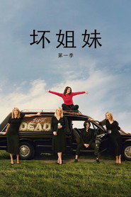 Bad Sisters 第 1 季 海报
