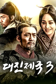 The Qin Empire Emergence 4