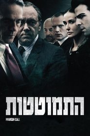 התמוטטות / Margin Call לצפייה ישירה