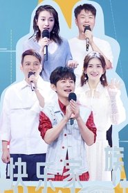 快乐大本营 (1997)