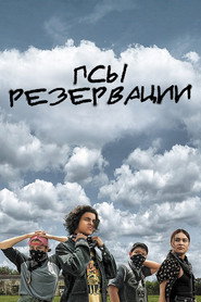 Постер 1 сезона сериала Псы резервации