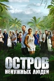 Island of the Unwanted