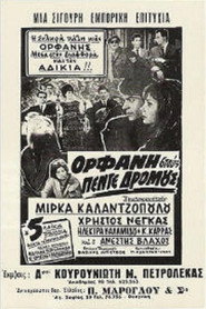Poster for Ορφανή στους Πέντε Δρόμους