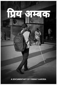 Priye Ambak (प्रिय अम्बक)