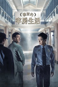 Prison Playbook Limited Series 5