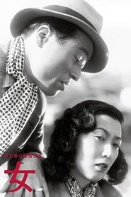 女) 女 (1948)