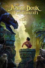 เมาคลีลูกหมาป่า (2016)