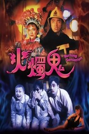 Poster Burning Sensation 1989