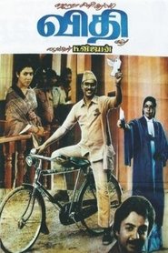 Poster Vidhi 1984