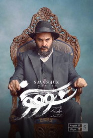 Savushun постер