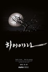 فيلم Hyena 2014 مترجم أون لاين