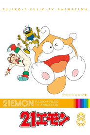 Poster 21 Emon - Season 1 Episode 25 : Episode 25 1992
