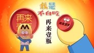 Episode 760