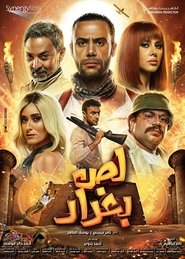 Baghdad Thief Baghdad Thief