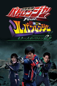 Keisatsu Sentai Patranger feat. Kaitou Sentai Lupinranger: The Other Patren #2 (2018)
