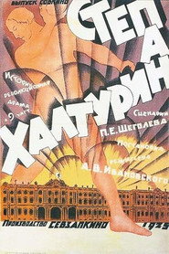 Степан Халтурин