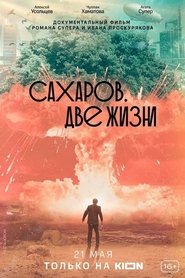 Sakharov. Two Lives Sakharov. Two Lives