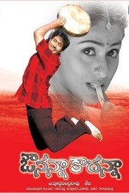Poster Avunanna Kadanna 2005