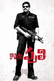 Poster Komaram Puli 2010