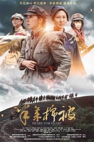 半条棉被) 半条棉被 (2020)