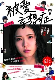 最终幻想女孩 (2017)