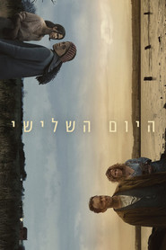 היום השלישי (2020)
