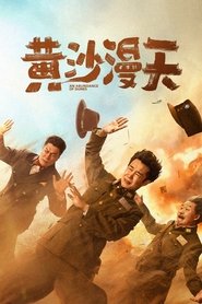 Lk21 Nonton An Abundance of Dunes (2025) Film Subtitle Indonesia Gratis di Layarkaca21 Dunia21 Film Terbaru An Abundance of Dunes (2025)