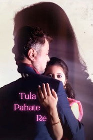 Tula Pahate Re постер