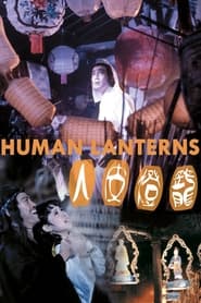 Human Lanterns постер