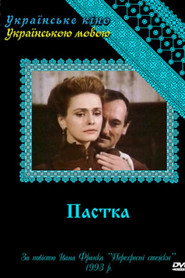 Trap (1993)