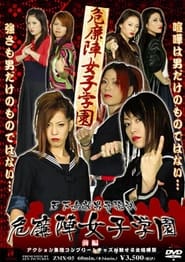 Poster Kirenji Girls' Combat School