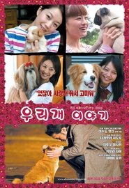 All About My Dog 2005 吹き替え 動画 フル